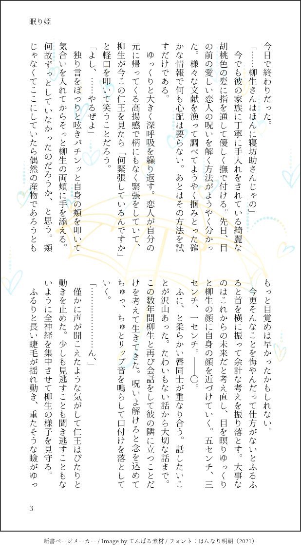 wNio89's tweet photo. 28(再掲) https://t.co/7rqCSbmjF5
