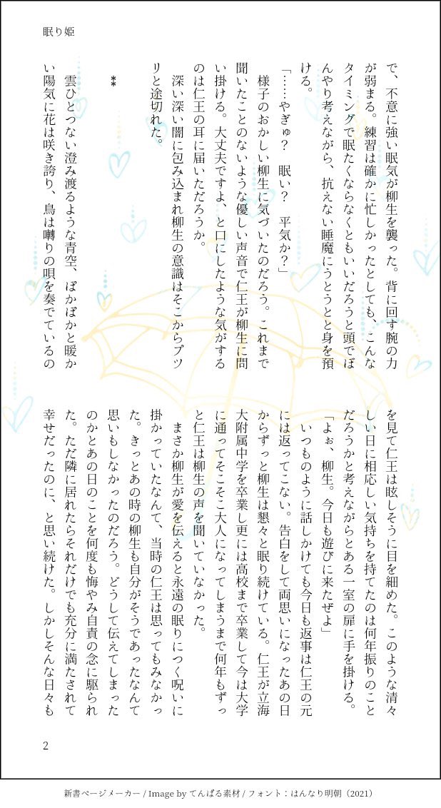 wNio89's tweet photo. 28(再掲) https://t.co/7rqCSbmjF5