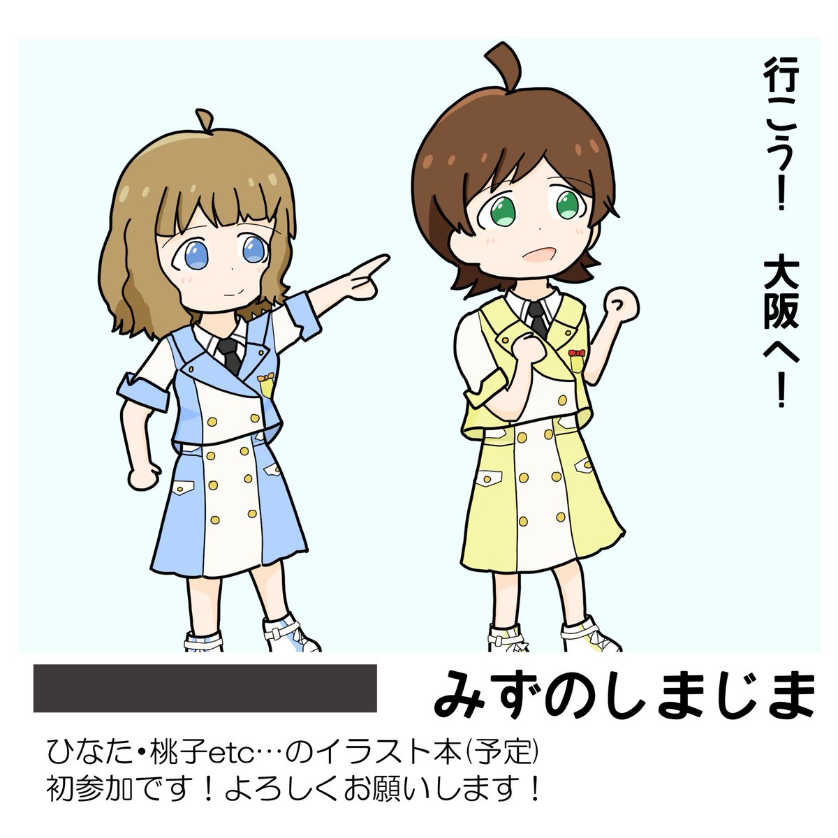 mizsima360's tweet photo. #ミリパラ3
滑り込みですが、ミリパラ3rdに申し込みました！ 当選しましたら初参加になりますので、よろしくお願いします！ https://t.co/C4dEHSAzhN