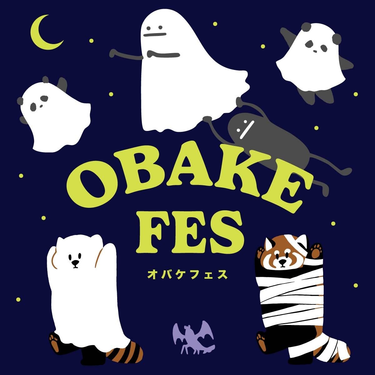 graniph_updates's tweet photo. ／
本日からスタート！
#オバケフェス 👻👻👻
＼
今回のフェスでは、ビューティフルシャドー、イカク、ローリングパンダズがおばけになっちゃった⁉️
7,700円以上(税込)のご購入で缶バッジ3個セットをプレゼント🎁

⏰2026/9/28(月)～10/5(月)
詳細はこちら🔽
https://t.co/xA8vmposdU https://t.co/nRujeILHPl