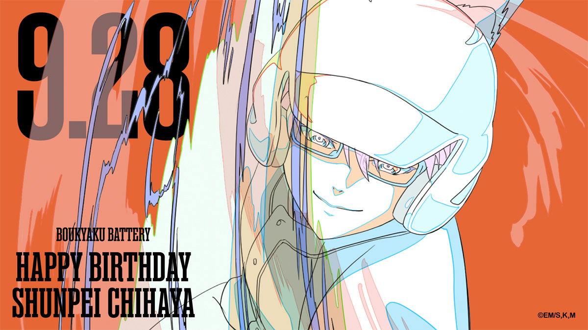 MAPPA_Info's tweet photo. 🎂HAPPY BIRTHDAY🎂

本日9月28日はTVアニメ『忘却バッテリー』
千早瞬平の誕生日です！

お誕生日おめでとう🎉

#忘却バッテリー
#千早瞬平誕生祭2026
#千早瞬平誕生日おめでとう https://t.co/ElTzIrC5Bg