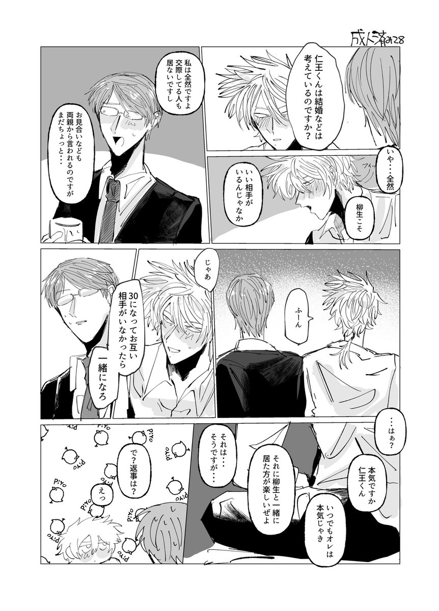 ng4q9's tweet photo. 28の日 https://t.co/2c8QYtVjZI