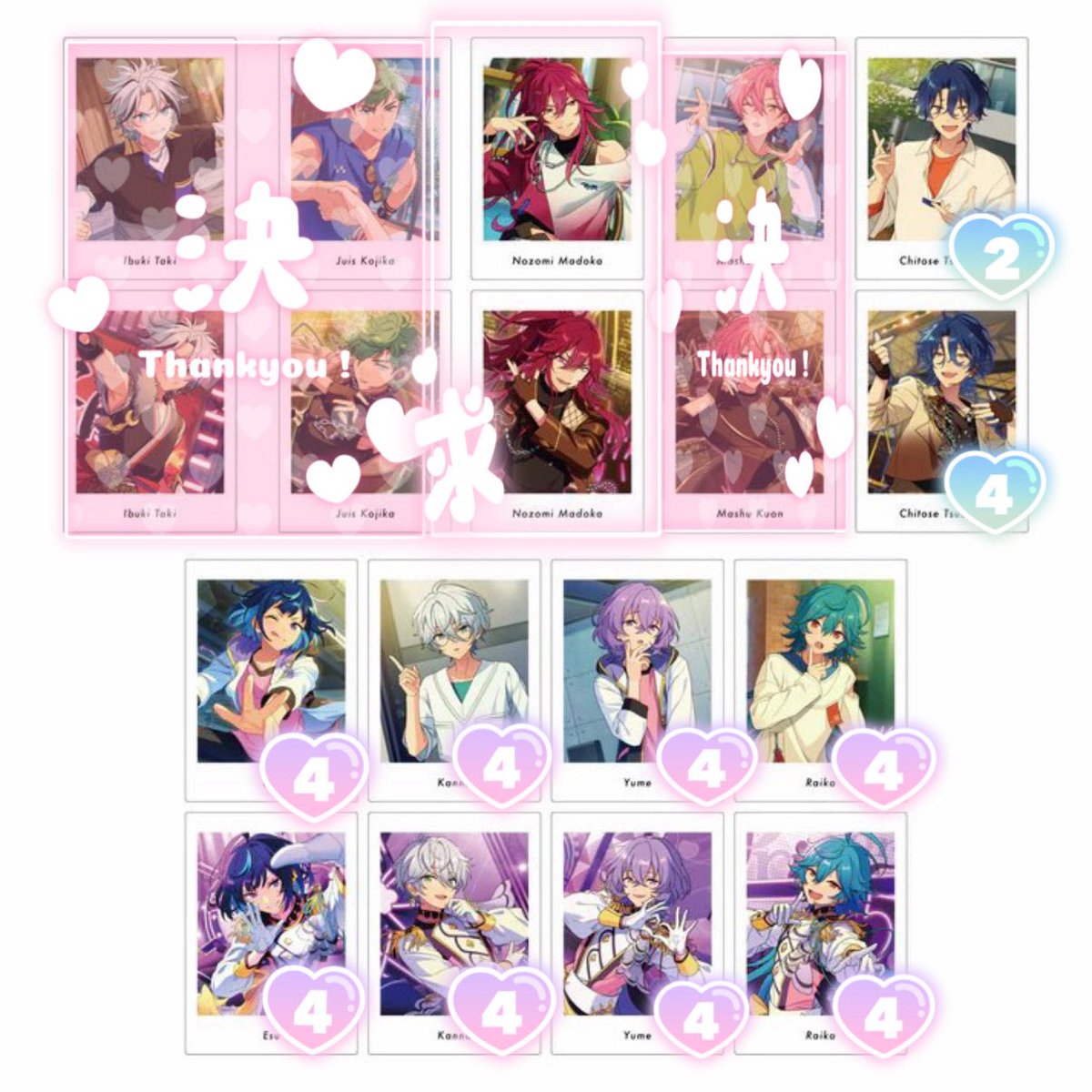 mugi_grass's tweet photo. 【交換】あんスタ あんさんぶるスターズ デビュー debut collection 2 ぱしゃっつ P.A.shots!!

譲→チトセ、エス、カンナ、ユメ、ライカ   

求→望見 or定価+送料

★チトセは望見との交換のみ
☆郵送希望です。
検索よりお気軽にお声がけください！ https://t.co/Zerbj9GzNB