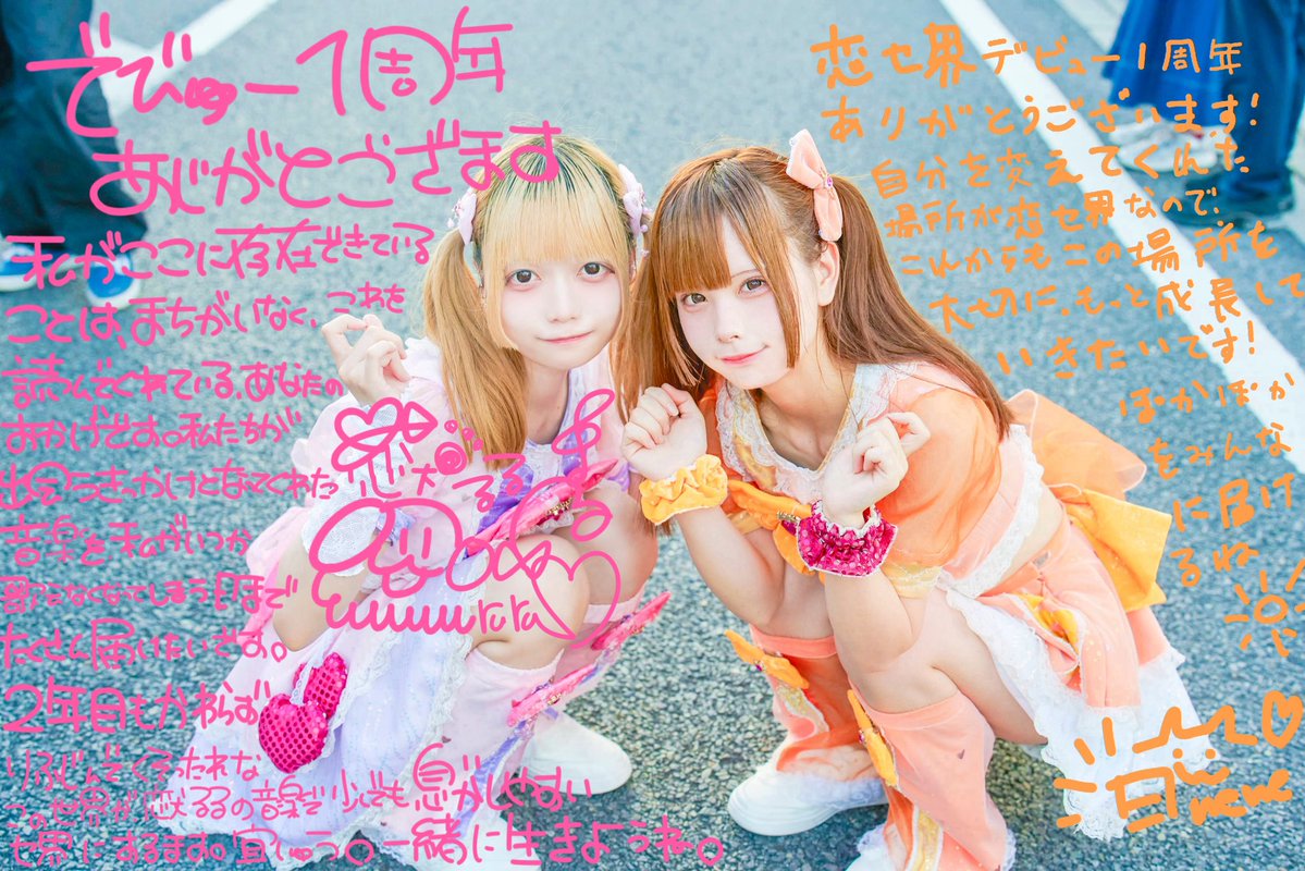 koisekai_'s tweet photo. 💭🤍.•*¨*•.*♬ 💭🤍.•*¨*•.*♬💭 🤍

            恋セ界-koiseka- 1周年

💭🤍.•*¨*•.*♬ 💭🤍.•*¨*•.*♬💭 🤍 https://t.co/w5dGL2nKSD