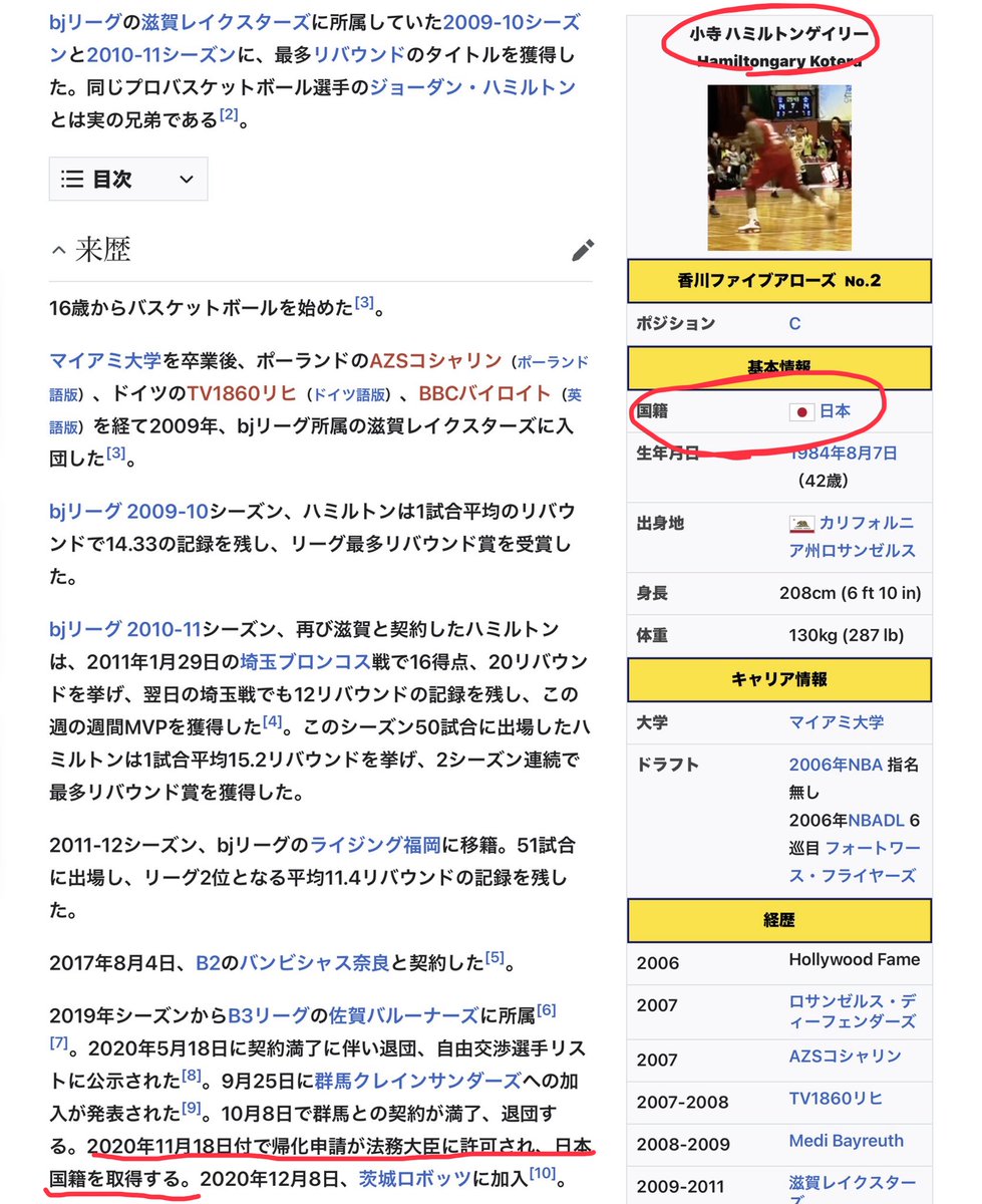keiai154614's tweet photo. 帰化人のプロバスケ選手が、
不同意わいせつと下着の窃盗で逮捕😰

この事件、
帰化人だから日本人カウントだよね？
しかも通名で小寺？？
有罪になったとしても帰化は取り消せないんだよね？

なんかこのシステム
いろいろおかしくない？ https://t.co/OVLPcW8wLN