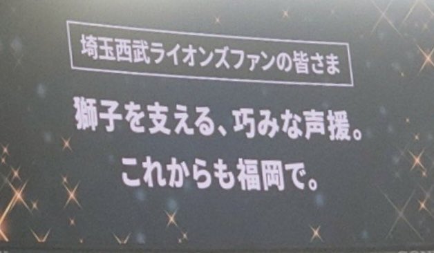 Chibimomo0428's tweet photo. 今年は短いなと思っていたら…
各球団の引退選手の文字が入ってるのね

ロッテ······▸｢角｣中勝也選手
西武······▸栗山｢巧｣選手
楽天······▸辛島｢航｣投手
オリックス······▸西野｢真｣弘選手、平野｢佳｣寿投手、山田修義投手｢日々前進｣

日ハムは······▸ツリーへ続く https://t.co/HxcAz1HGTA
