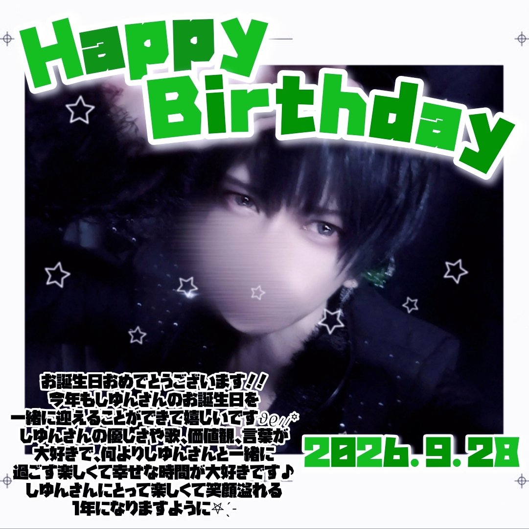 ei_knighta0928's tweet photo. ┊       ┊       ┊      ┊
┊          ┊       ┊        ☪︎      ┊
┊          ┊        ✦   ₊          ˚⚝
₊⚝     ₊   ┊    .                  ⊹
     ⊹       ✦ しゆんさんのお誕生日まであと0日 ✦

🎀⌇#しゆんくん #しゆんさん 
　　 #しゆん生誕の儀2026 https://t.co/HvxoaAj9CY
