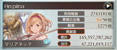 Ray_goshaB's tweet photo. 光古戦場お疲れさまでした https://t.co/eRDGZu9JhP