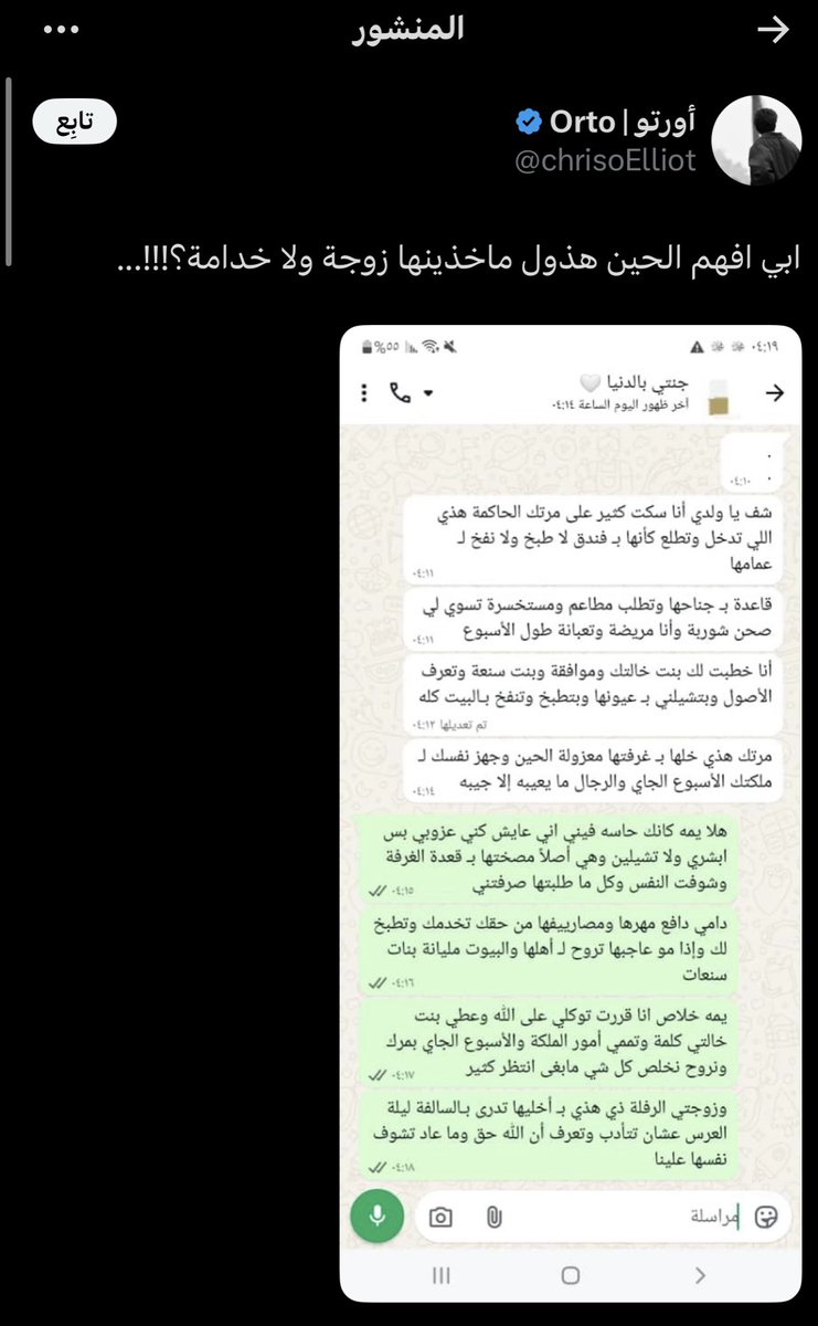 SaudiID3 tweet picture