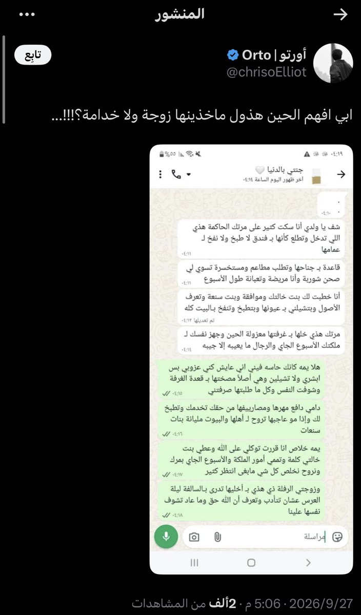 SaudiID3 tweet picture