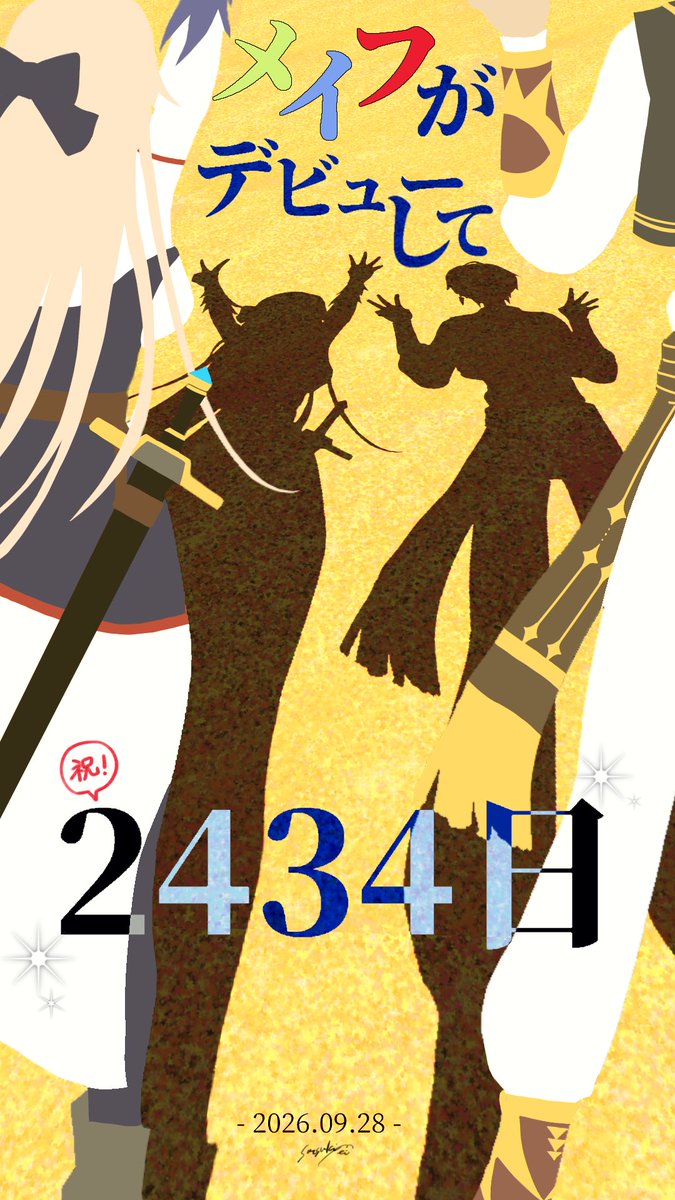 m5satsukimei's tweet photo. メイフ2434日おめでとう！！！！
#フレン見て #絵ブラヒム https://t.co/aL0ufKS3OK
