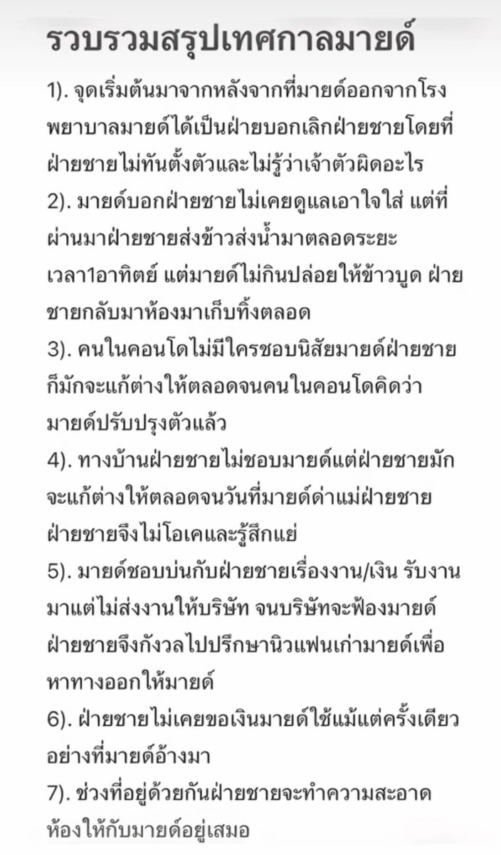 Charmooxk's tweet photo. สรุป เทศกาลทอมมายด์  
18 ข้ออย่างต่ำ 😂  

Cr : https://t.co/FqapSJAJm7

#ทอมมายด์ https://t.co/B95yM9RWTn