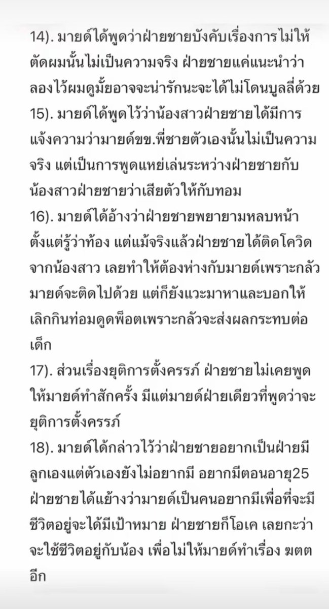 Charmooxk's tweet photo. สรุป เทศกาลทอมมายด์  
18 ข้ออย่างต่ำ 😂  

Cr : https://t.co/FqapSJAJm7

#ทอมมายด์ https://t.co/B95yM9RWTn