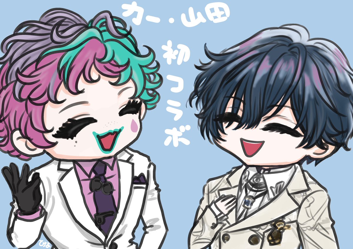 hina91422's tweet photo. #ジョー設展 #山田のファンアート

力ちゃんと山田くんのコラボ最高に楽しかったです〜！！💖
初コラボとは思えない盛り上がりで、真剣な話もおもしろい話も沢山聞けてとっても良い時間でした…✨(*´꒳`*)
いつかカズーセッション聞けるのを楽しみにしてます🎶 https://t.co/xm3RBj5wH8