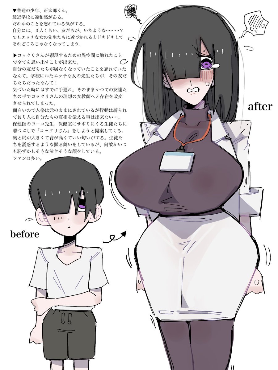 Tabasuko4410's tweet photo. その後イラスト
正太郎くんは保健室のえっちな先生になってしまった！ https://t.co/woL2ENmQYI