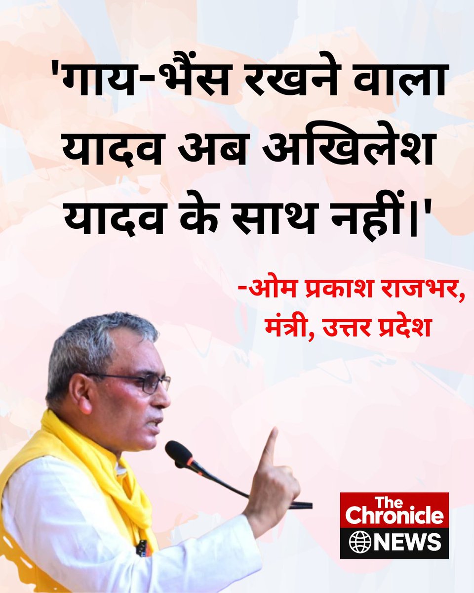 TChronicalNews's tweet photo. अखिलेश यादव और ओम प्रकाश राजभर की लड़ाई अब गाय भैंस पर आ गई है
#AkhileshYadav #samajwadiparty #viral #instagram #facebook #sbsb
@oprajbhar https://t.co/BXUuSNgo6d