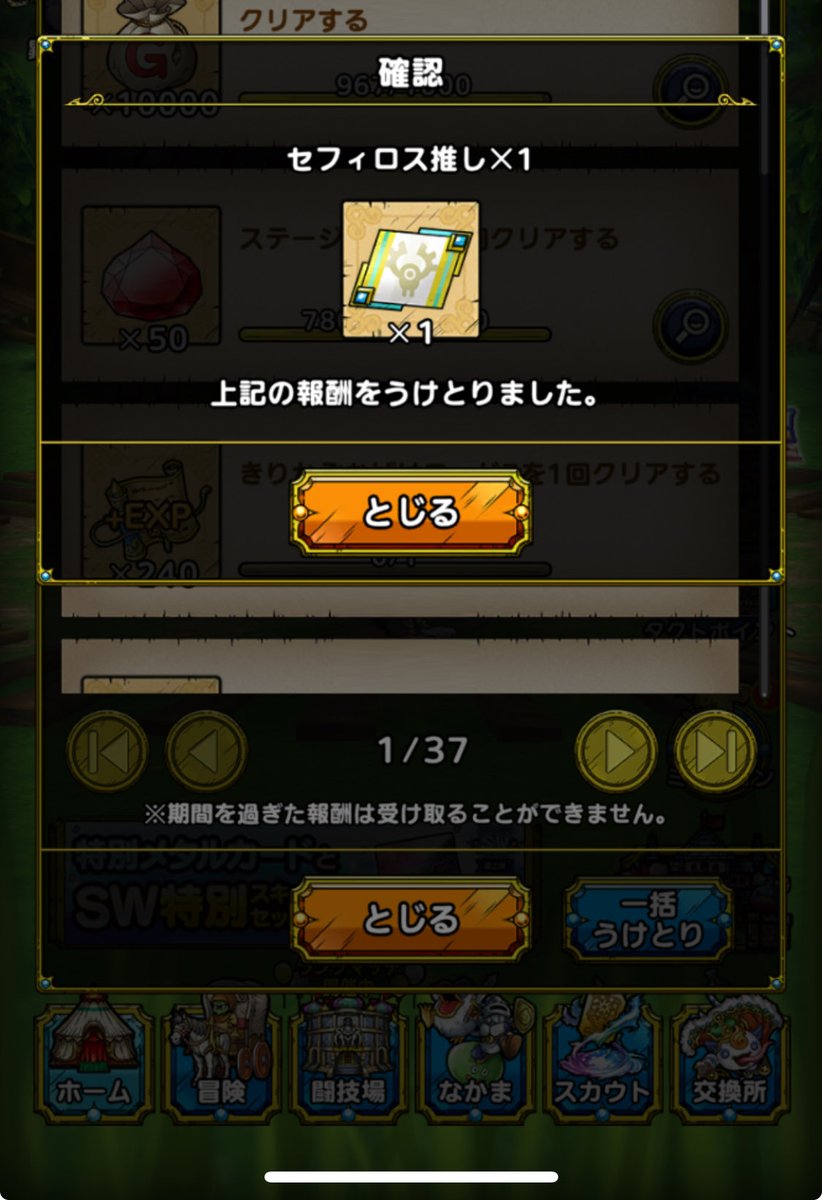 sndqac's tweet photo. 最近の推し活🥰
#ドラクエタクト https://t.co/aRmXg26NUQ