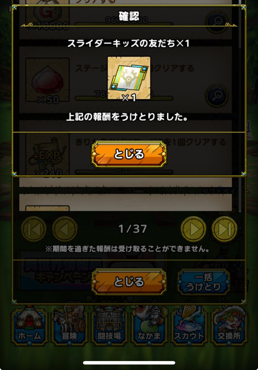 sndqac's tweet photo. 最近の推し活🥰
#ドラクエタクト https://t.co/aRmXg26NUQ