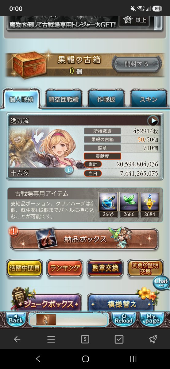 izayoi338's tweet photo. 今回の古戦場永遠フルオート周してただけやったw https://t.co/VnLyGJ19Np