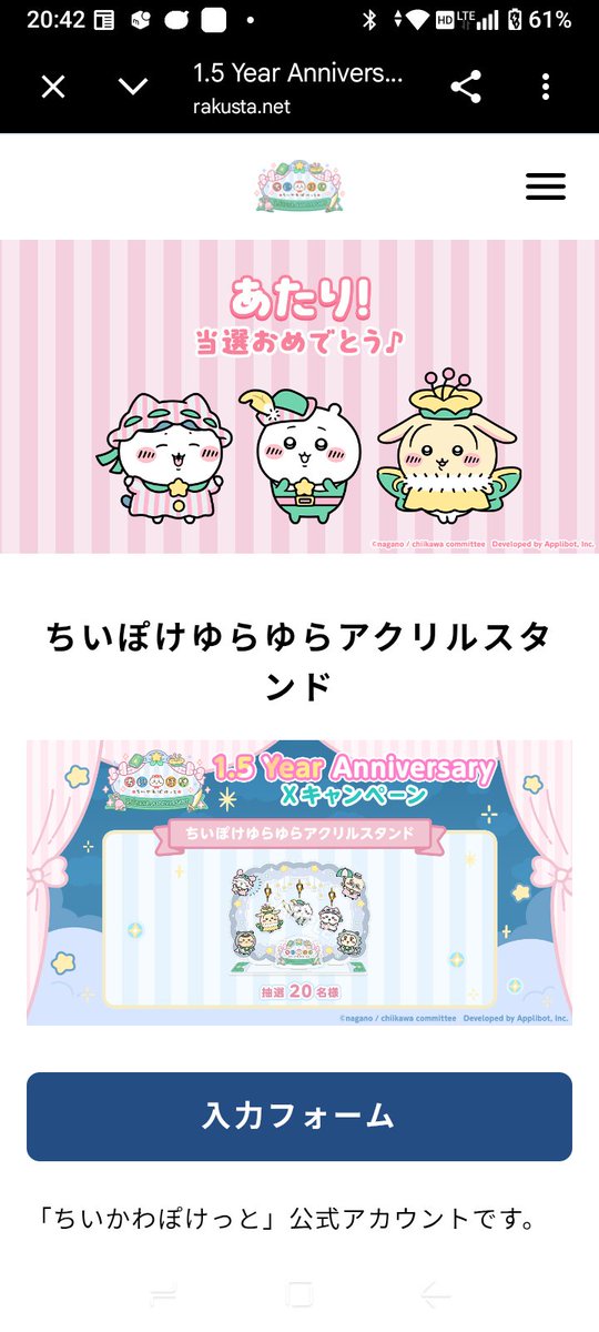 maruikirby109's tweet photo. ✩˖°⌖.⊹✩˖°⌖.⊹✩˖°⌖.⊹°✩
　#ちいぽけ1ꓸ5周年 🧚
✩˖°⌖.⊹✩˖°⌖.⊹✩˖°⌖.⊹°✩
運良すぎて逆に怖いんだよぉーー!! https://t.co/y1iugkeU4O
