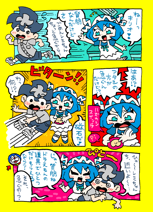 umasyaku's tweet photo. 男子限定ハズカシスイッチ❤︎キリオとレミ〜磁石〜 https://t.co/B0pKUvPBy1