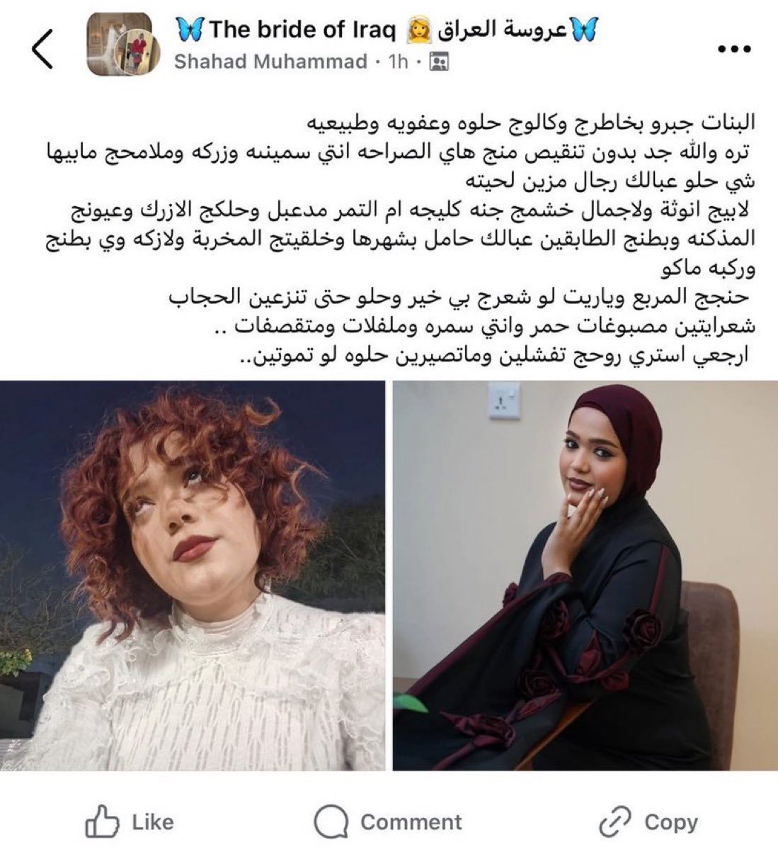 Maria95i's tweet photo. المنطق الجديد مالتهم : شعرج مو حلو لتنزعين الحجاب اذا شعرج حلو يستاهل تنزعيه https://t.co/D4EQPJ68UW