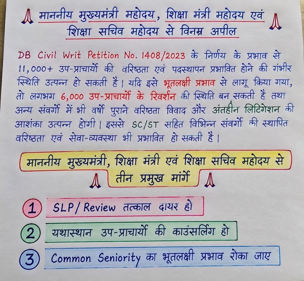 Amar_singh1974's tweet photo. @RajCMO 
@BhajanlalBjp 
@madandilawar 
@RajGovOfficial https://t.co/Z6HGzaTIZZ