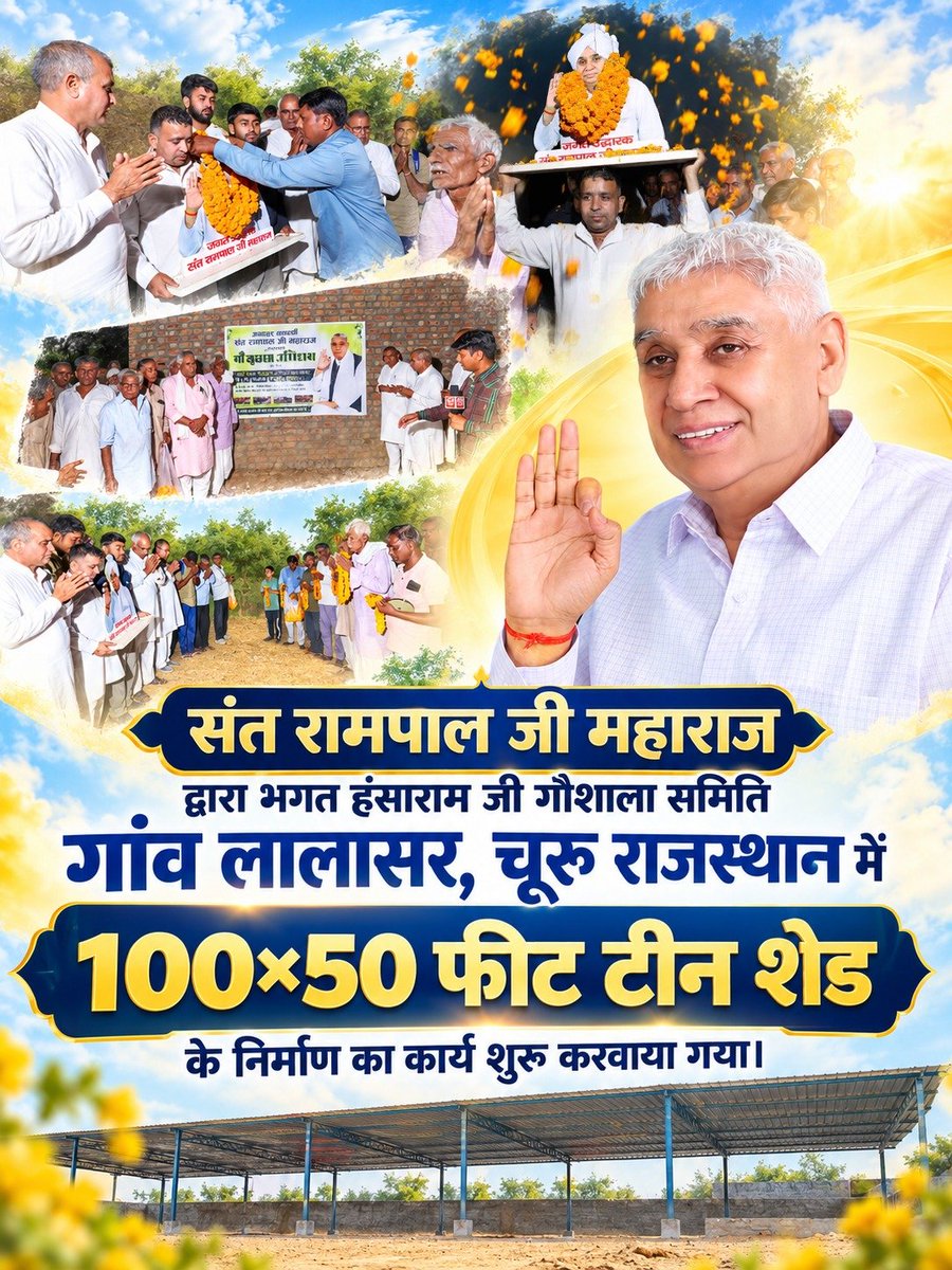 das_tikka's tweet photo. #GodnightSunday 
गौमाता कि सेवा 
संत रामपाल जी महाराज द्वारा भगत हंसा राम  जी गौशाला समिति गांव लालासर,चुरु, राजस्थान में 100 बाई 50 फीट टीन शेड के निर्माण कार्य शुरू करवाया गया है। https://t.co/Nmx0jJ0xbX