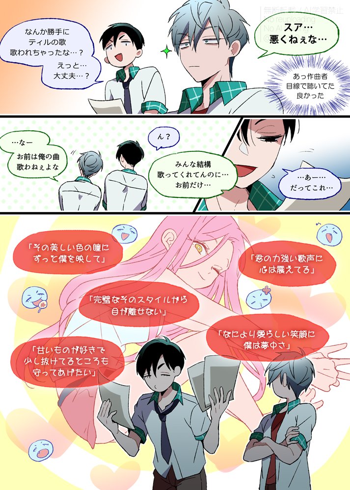 sazozo0's tweet photo. 今週もスア様がお歌いになるらしいので　#tillivan https://t.co/Qk7dKXiDH8