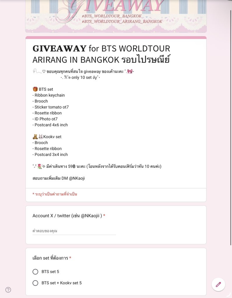 NKaojii's tweet photo. ₊˚⊹ ตัวอย่างฟอร์ม GIVEAWAY สำหรับรอบไปรษณีย์มาแล้วคับ 📮💌

อ่านรายละเอียดที่ฟอร์มได้เลยน้า เปิดให้กรอกตามนี้คับ
📅 28 ก.ย. 2026 (พรุ่งนี้)
⏰ 20:00 น. / 2 ทุ่ม

ขอให้ทุกคนกดน้องๆให้ทันกันน้าา 🥺🫶🏻 เพี้ยง ๆๆๆ ✨🪄🎀 

#BTS_WORLDTOUR_BANGKOK https://t.co/DBHjDWhKmr