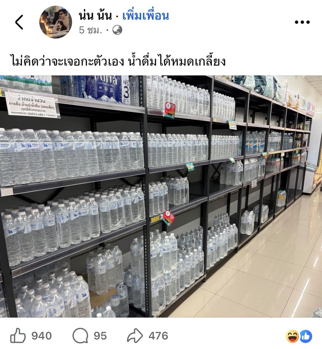 mara78x's tweet photo. คนกรุงเทพเลือกแล้ว https://t.co/ilU50BTGxk