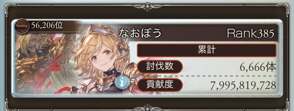 xAlien_xx's tweet photo. 光古戦場お疲れ様でした。
武器揃えて強くなります🙇 https://t.co/ePSX7CoVfB