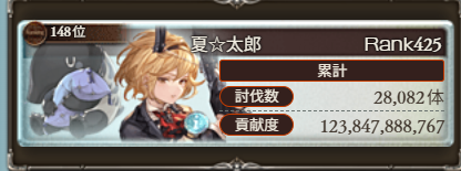 PHOTOtanaka_'s tweet photo. 古戦場おつかれさまでした！ https://t.co/XQWiczcCOD