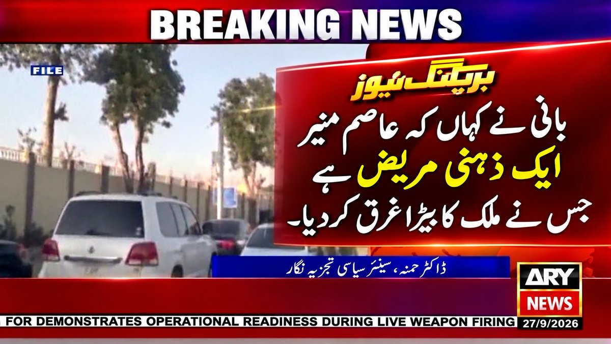 Zahir_Wazirii's tweet photo. بانی چیئرمین تحریک انصاف کا پیغام ARY news نے نشر کردیا۔ https://t.co/pNladeDpnF