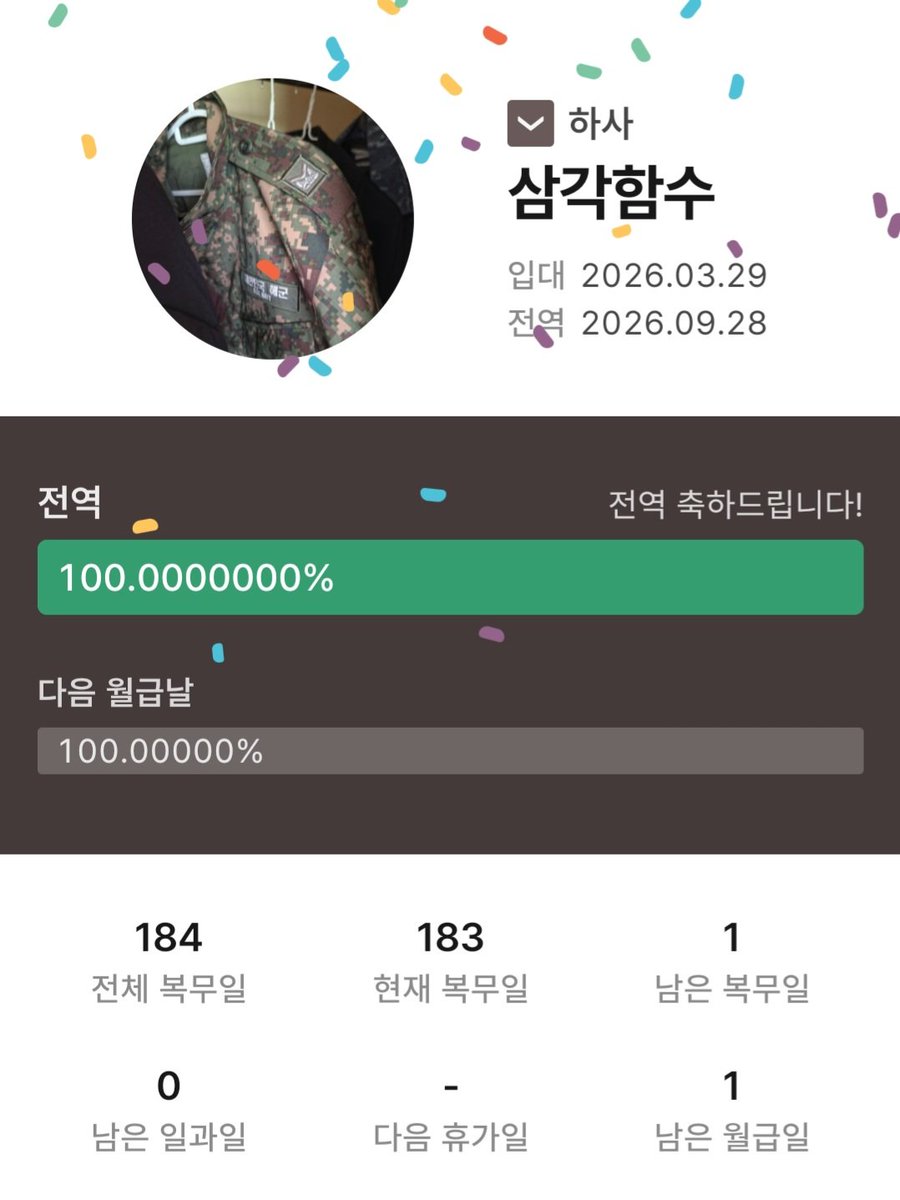 sowknly's tweet photo. 하사 ハサ!
2026년 9월 28일부로 전역을 명 받았습니다!
이에 신고합니다!
필씅! https://t.co/V9awyv7mIs