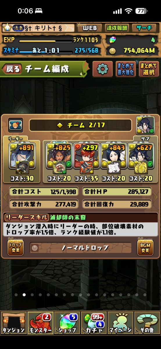 fokkoprpr's tweet photo. 結論パ
よし、全員BLEACHだな https://t.co/myg34hUGW2