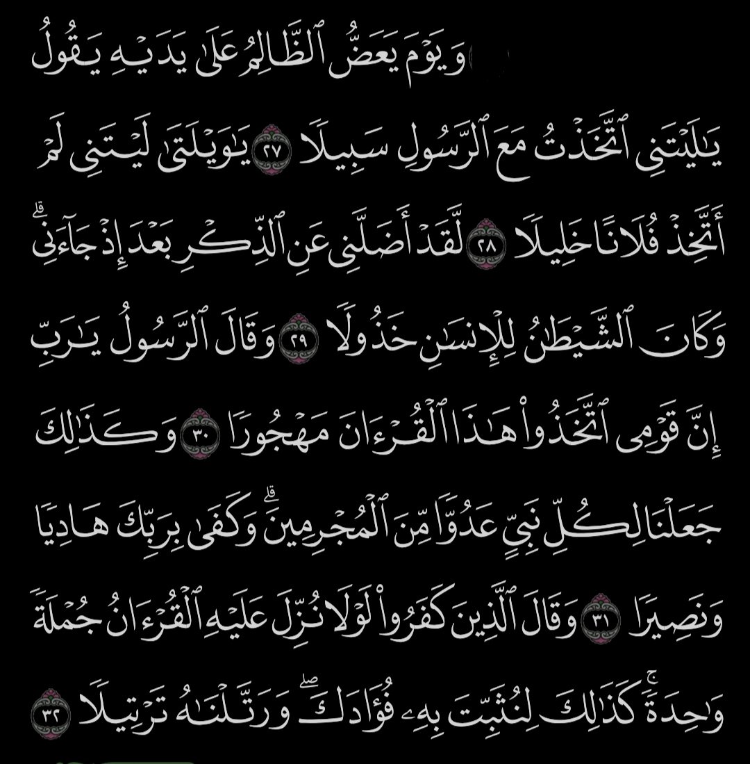 MAlrufaida7g's tweet photo. { أَمْ تَحْسَبُ أَنَّ أَكْثَرَهُمْ يَسْمَعُونَ أَوْ يَعْقِلُونَ إِنْ هُمْ إِلَّا كَالْأَنْعَامِ بَلْ هُمْ أَضَلُّ سَبِيلًا } https://t.co/3UjuMon1SY