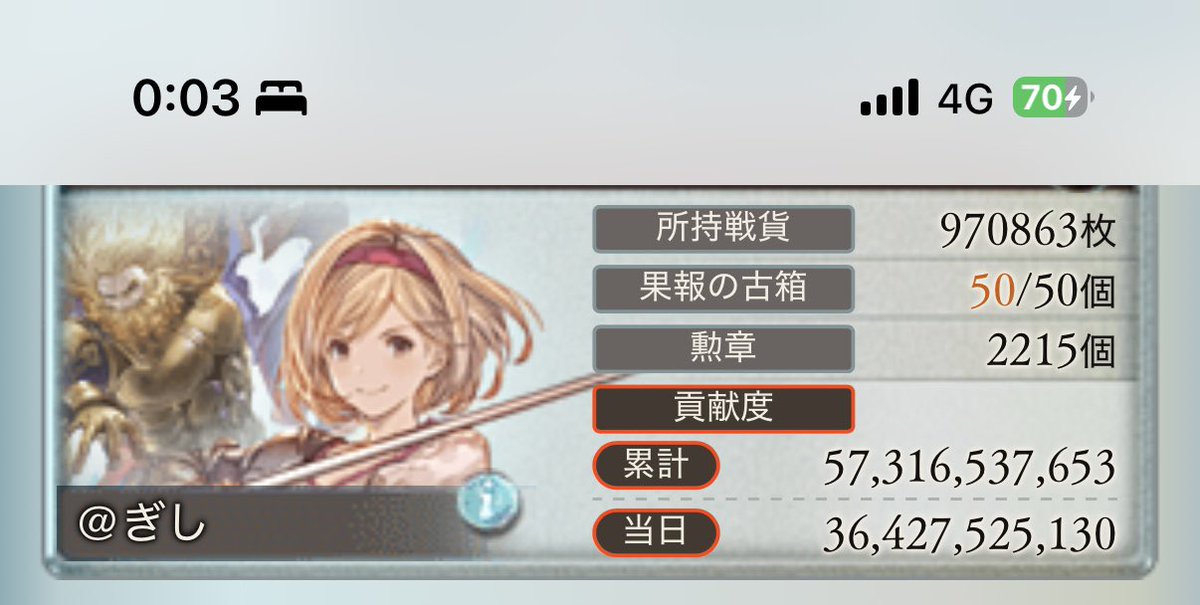 bontanamek's tweet photo. 光古戦場お疲れ様でした。

今回の個人目標
・まともな稼働が最終日のみでも英雄に届くのか？

結果としては
・準備しておけば届く、で目標達成出来ました。250出してくれた団員さんに感謝。

明日からしっかり働きますよー https://t.co/tJBPr8jkwU