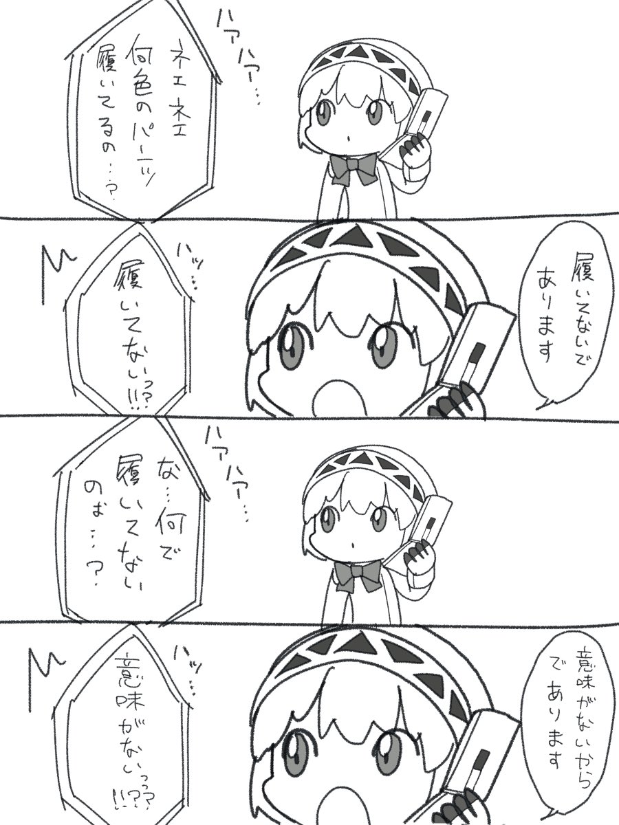 moko0143's tweet photo. あなたのパンツは何色？ https://t.co/KbcbhFdBtP