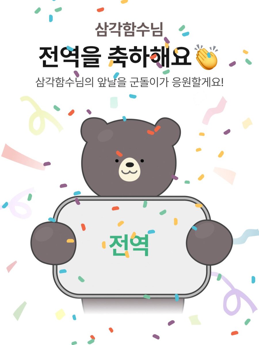 sowknly's tweet photo. 하사 ハサ!
2026년 9월 28일부로 전역을 명 받았습니다!
이에 신고합니다!
필씅! https://t.co/V9awyv7mIs