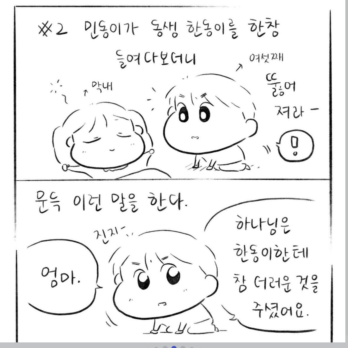 okmylifee's tweet photo. 5살민횽이얘기마니보이길래 제가전나귀여워하는 몽이툰애기민형이사진올릴께요 https://t.co/I8gY1QEYvA
