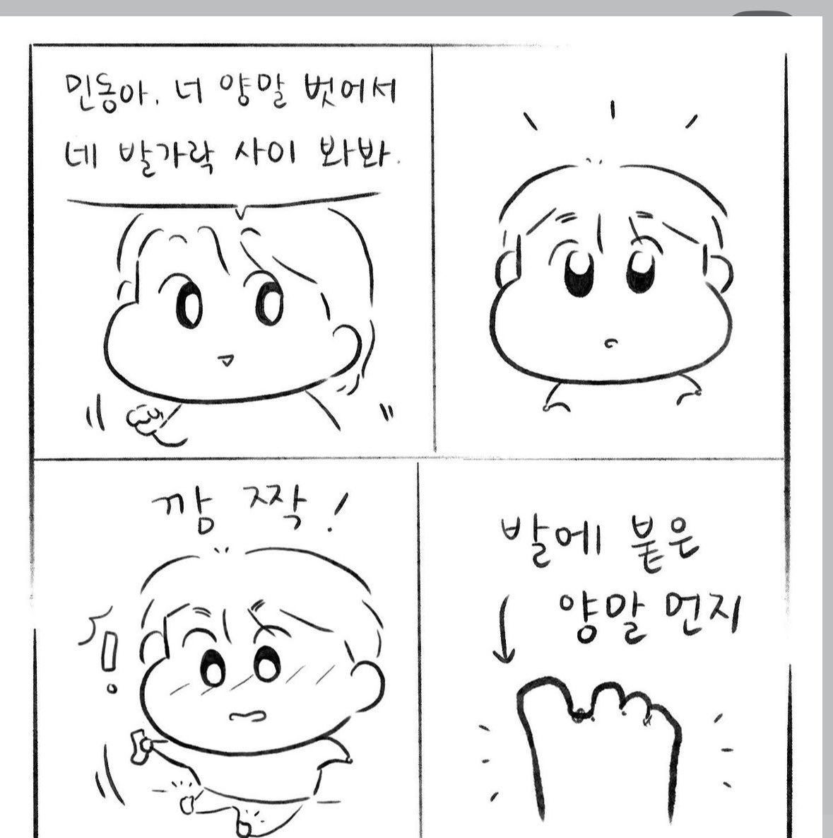 okmylifee's tweet photo. 5살민횽이얘기마니보이길래 제가전나귀여워하는 몽이툰애기민형이사진올릴께요 https://t.co/I8gY1QEYvA