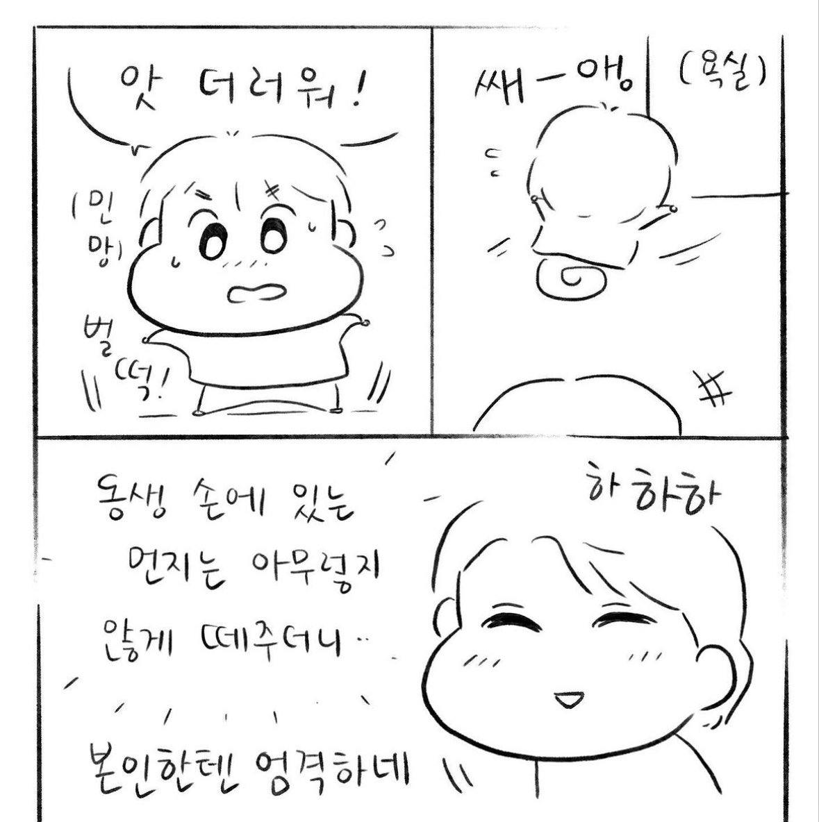 okmylifee's tweet photo. 5살민횽이얘기마니보이길래 제가전나귀여워하는 몽이툰애기민형이사진올릴께요 https://t.co/I8gY1QEYvA