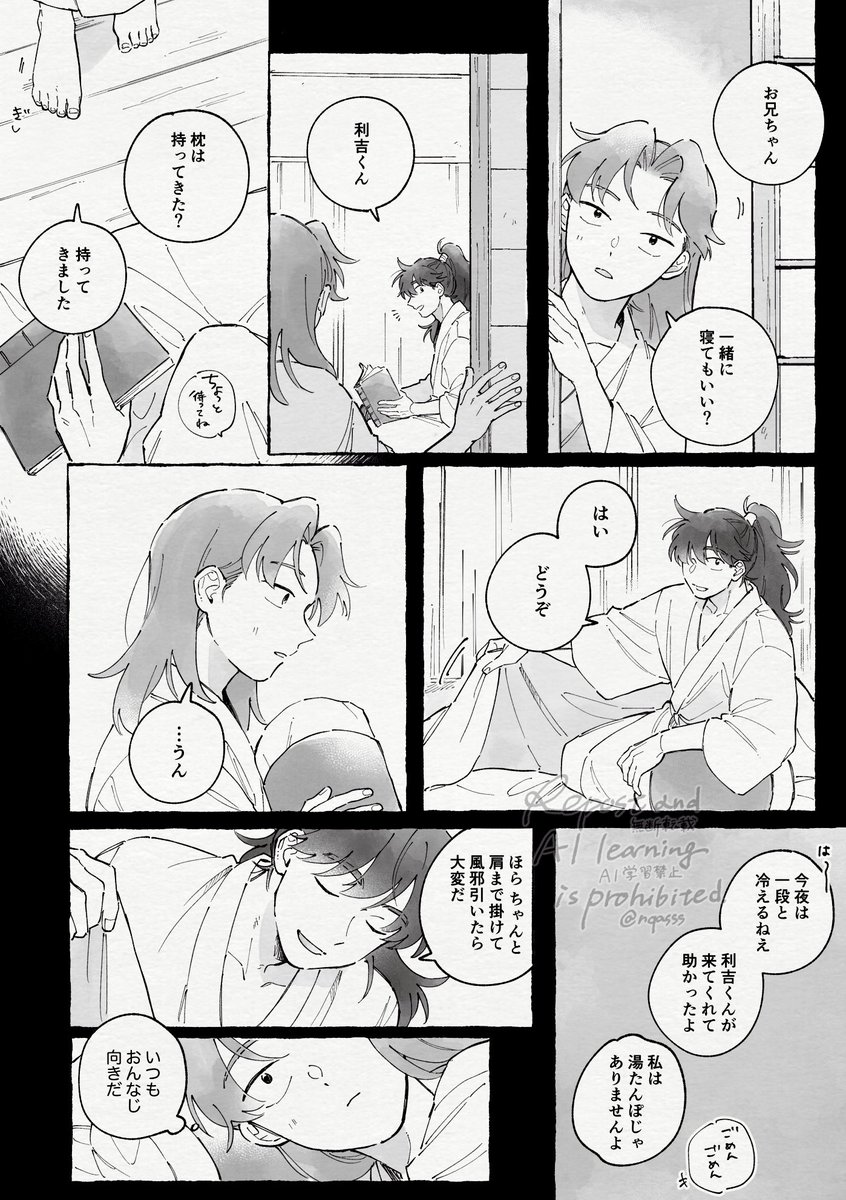 nqasss's tweet photo. 利土 (1219からの1825)  1/2 https://t.co/fwPPB849x7