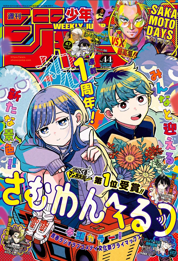 Shonen Jump News on X: 