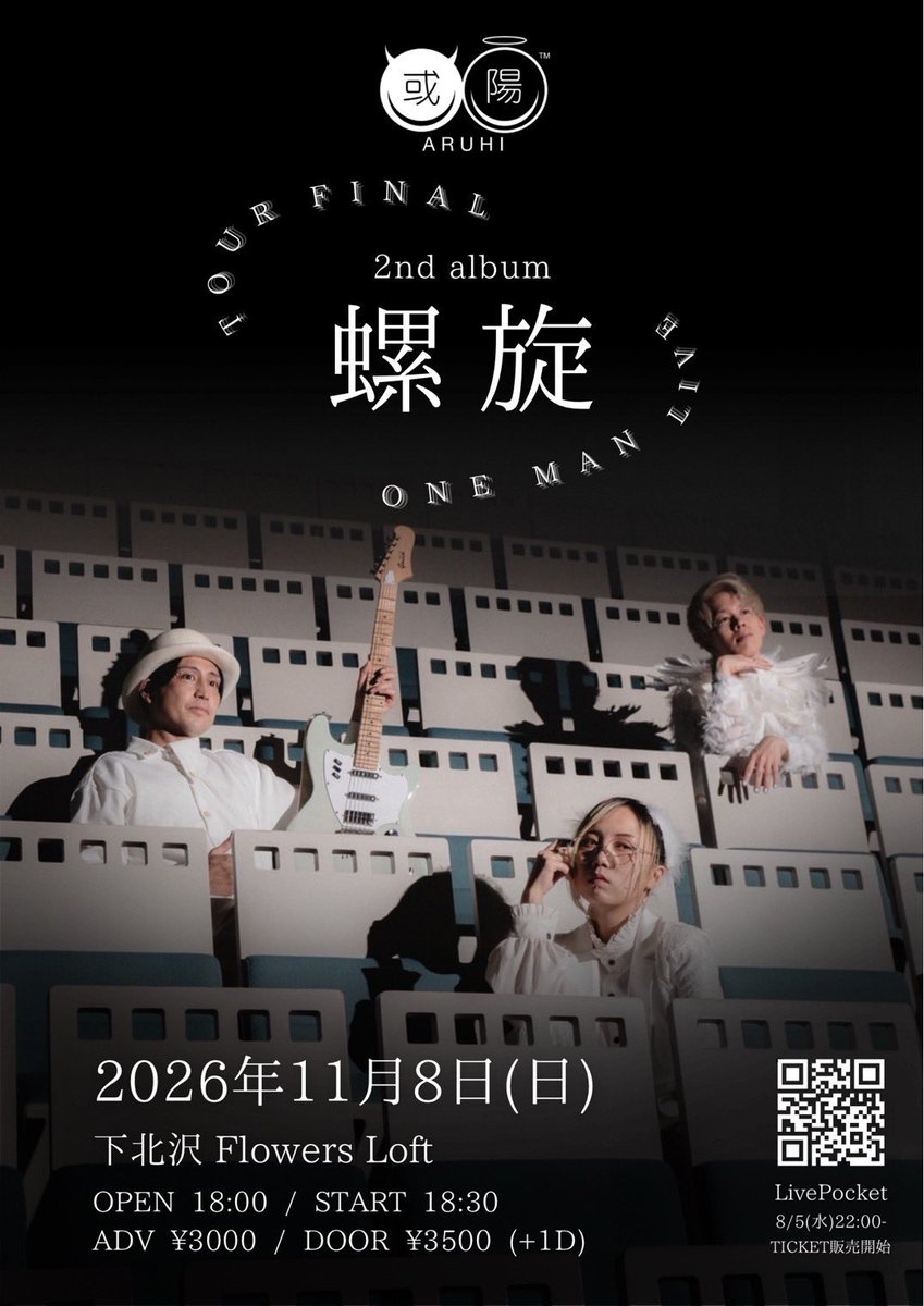yamako508's tweet photo. #或陽 のライブ予定

9/30 ★渋谷 eggman

10/5  ★下北沢 ReG 
  /23  ★赤坂 navey floor
  /28  横浜  BAYSIS

11/8   ☆下北沢 Flowers Loft

★…「螺旋」リリースツアー
☆…「螺旋」ツアーファイナルワンマン
各公演の詳細は画像参照 https://t.co/nowyjRJkYM