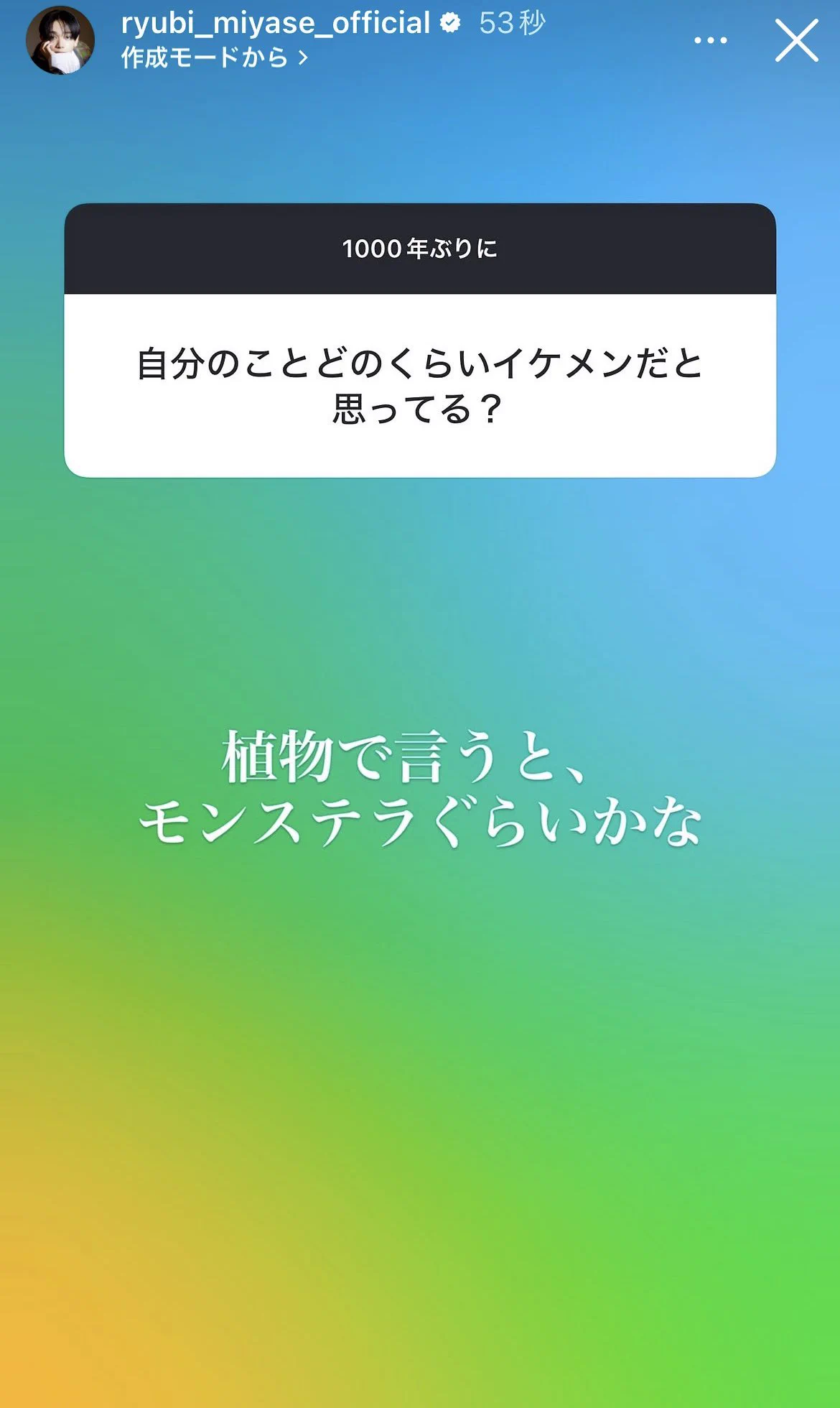 宮世琉弥まとめ売り163点【hii♡】 な〜さ🩵ྀི‎𖥔. on X: 