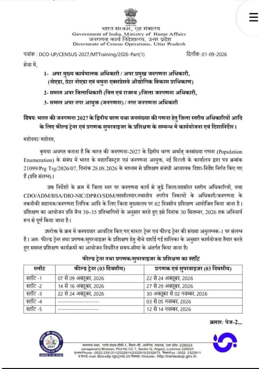 Triloki11713124's tweet photo. @NCTE_Official महोदय @niostwit द्वारा जारी 6 माह के ब्रिज कोर्स के लिए एकेडमिक कैलेंडर की अवधि में प्राथमिक बीएड डिग्रीधारक शिक्षकों को #जनगणना_2027 अति महत्वपूर्ण राष्ट्रीय कार्य करने है,ब्रिज कोर्स कैसे सम्भव है,इसे सिर्फ़ विभागीय प्रशिक्षण के रूप में कराया जाए।
@JoshiPralhad https://t.co/mMCX70w6uM