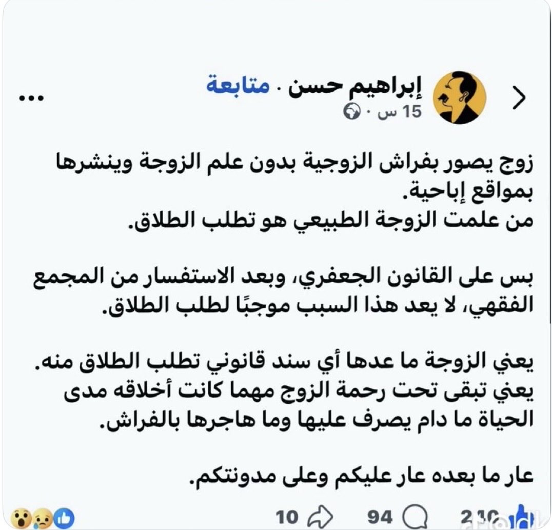 Doniaaexn's tweet photo. #كلا_لمدونة_العار https://t.co/Ts8JfYXEd6