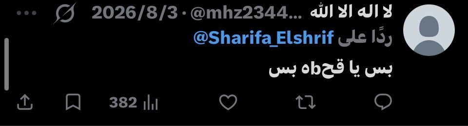 s3h9v3's tweet photo. @mhz2344613 @sybaauuuuu تعريف الاستشراف : غريب امرك مسوي فيها الناصح الامين وتخوف الناس بجهنم وانت تمشي برجلك له تقذف في اعراض الناس وفوقها رايح تشتري لعبه كله محرمات ومنكرات وتطالعها انصح نفسك اول بعدين قم نصح غيرك يلا مناك ياذكر ياغبي https://t.co/WWft6SCzpS